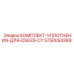 Гидравлические уплотнения 5750054389 для D5635-CY Epiroc
