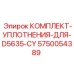 Гидравлические уплотнения 5750054389 для D5635-CY Epiroc