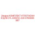 Уплотнительный комплект 3760006967 для цилиндра CYL.025012-230 Epiroc