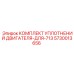 5730013656 КОМПЛЕКТ УПЛОТНЕНИЙ ДВИГАТЕЛЯ ДЛЯ 713 Epiroc