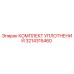 3214315460 КОМПЛЕКТ УПЛОТНЕНИЙ Epiroc