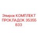 35355833 КОМПЛЕКТ ПРОКЛАДОК Epiroc