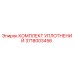 Оригинальные уплотнительные элементы Epiroc артикул 3718003456