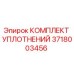 Оригинальные уплотнительные элементы Epiroc артикул 3718003456