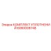 Комплект уплотнений Epiroc артикул 6060008748 – высокопрочные уплотнения для буровых установок