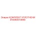 Оригинальные уплотнения Epiroc артикул 6060013890