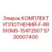 5730007400 КОМПЛЕКТ УПЛОТНЕНИЙ-F-RR510MS-154F2507 Epiroc