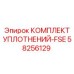58256129 КОМПЛЕКТ УПЛОТНЕНИЙ-FSE Epiroc
