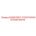 9106149316 КОМПЛЕКТ УПЛОТНЕНИЙ Epiroc