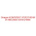 3315121990 КОМПЛЕКТ УПЛОТНЕНИЙ-HBC2500 Epiroc