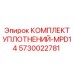 5730022781 КОМПЛЕКТ УПЛОТНЕНИЙ-MPD14 Epiroc