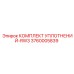 3760005839 КОМПЛЕКТ УПЛОТНЕНИЙ-RW3 Epiroc