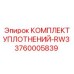 3760005839 КОМПЛЕКТ УПЛОТНЕНИЙ-RW3 Epiroc