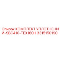 3315150190 КОМПЛЕКТ УПЛОТНЕНИЙ-SBC410-TEX180H Epiroc