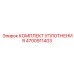 Уплотнения вращателя Epiroc артикул 4700911403