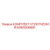 Комплект уплотнений арт.6060008891 для вращателей Epiroc Pit Viper