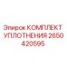Оригинальный уплотнительный набор 2650420595 Epiroc