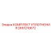 2651210672 КОМПЛЕКТ УПЛОТНЕНИЯ Epiroc
