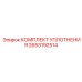 Высоконагруженные уплотнения 2653192514 для бурового оборудования