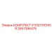 2657396475 КОМПЛЕКТ УПЛОТНЕНИЯ Epiroc