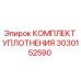 3030152590 КОМПЛЕКТ УПЛОТНЕНИЯ Epiroc