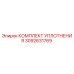 3092631769 КОМПЛЕКТ УПЛОТНЕНИЯ Epiroc