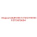 3115915694 КОМПЛЕКТ УПЛОТНЕНИЯ Epiroc