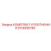 3115916790 КОМПЛЕКТ УПЛОТНЕНИЯ Epiroc