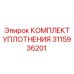 КОМПЛЕКТ УПЛОТНЕНИЯ 3115936201 Epiroc