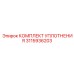 КОМПЛЕКТ УПЛОТНЕНИЯ 3115936203 Epiroc