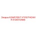 3128312566 КОМПЛЕКТ УПЛОТНЕНИЯ Epiroc