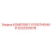 3222333078 КОМПЛЕКТ УПЛОТНЕНИЯ Epiroc