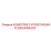 3363095297 КОМПЛЕКТ УПЛОТНЕНИЯ Epiroc