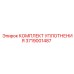 3719001487 КОМПЛЕКТ УПЛОТНЕНИЯ Epiroc