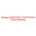 4700199426 КОМПЛЕКТ УПЛОТНЕНИЯ Epiroc