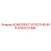 4700212386 КОМПЛЕКТ УПЛОТНЕНИЯ Epiroc