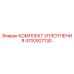 Оригинальный уплотнительный набор 4700927130 Epiroc