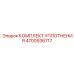 Ремкомплект уплотнений гидронасоса 4700936717 Epiroc