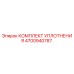 4700940787 КОМПЛЕКТ УПЛОТНЕНИЯ Epiroc