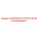 4700945917 КОМПЛЕКТ УПЛОТНЕНИЯ Epiroc