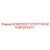 4812010311 КОМПЛЕКТ УПЛОТНЕНИЯ от Epiroc