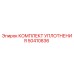 50410836 КОМПЛЕКТ УПЛОТНЕНИЯ Epiroc