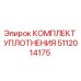 5112014175 КОМПЛЕКТ УПЛОТНЕНИЯ Epiroc