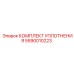 5590010223 КОМПЛЕКТ УПЛОТНЕНИЯ Epiroc