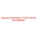 57396855 КОМПЛЕКТ УПЛОТНЕНИЯ Epiroc