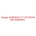 5740009077 КОМПЛЕКТ УПЛОТНЕНИЯ Epiroc