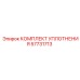 57731713 КОМПЛЕКТ УПЛОТНЕНИЯ Epiroc