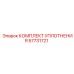 57731721 КОМПЛЕКТ УПЛОТНЕНИЯ Epiroc