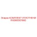 6060001560 КОМПЛЕКТ УПЛОТНЕНИЯ Epiroc