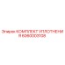 6060003108 КОМПЛЕКТ УПЛОТНЕНИЯ Epiroc